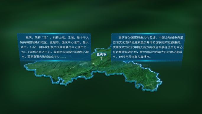 4K大气重庆市地图面积人口基本信息展示