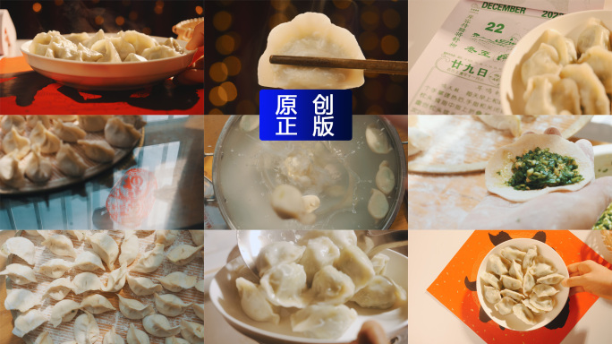 过年煮水饺饺子新春包饺子