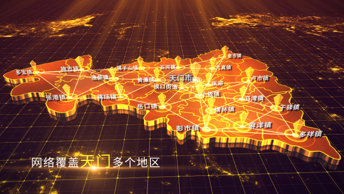 【天门地图】金色天门地图AE模板