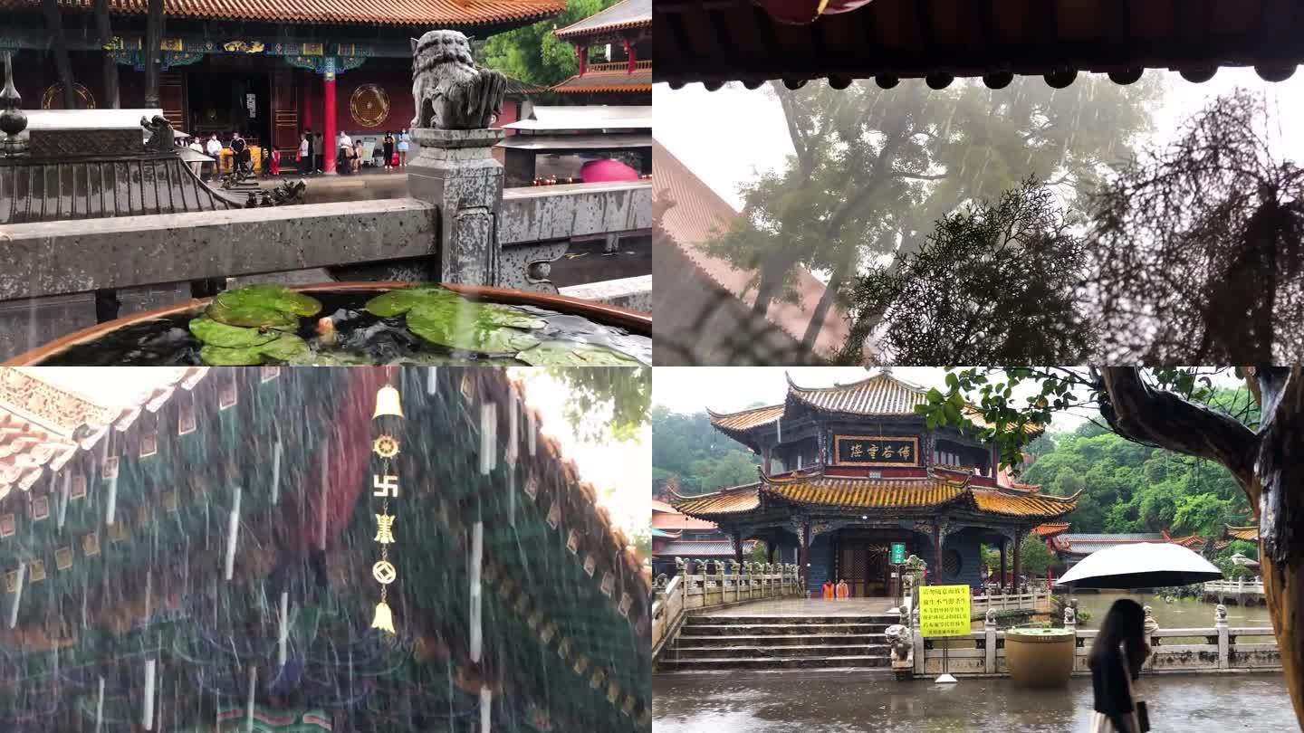 雨中的圆通寺