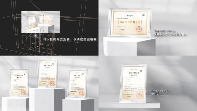 简约专利资质证书荣誉奖状展示AE模板