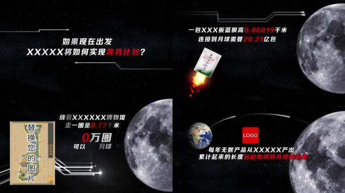 月球日火箭发射产品宣传模板【原创】