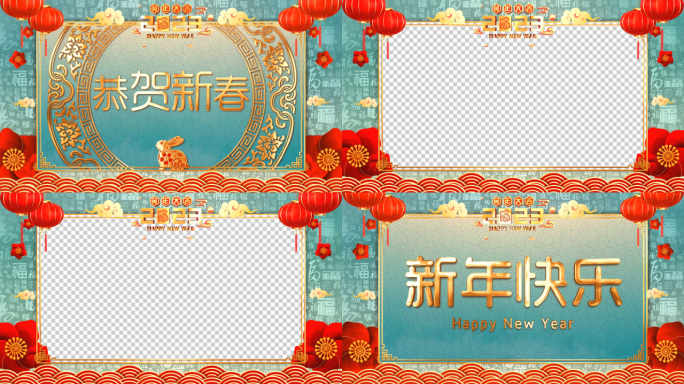 2023春节兔年拜年祝福视频框