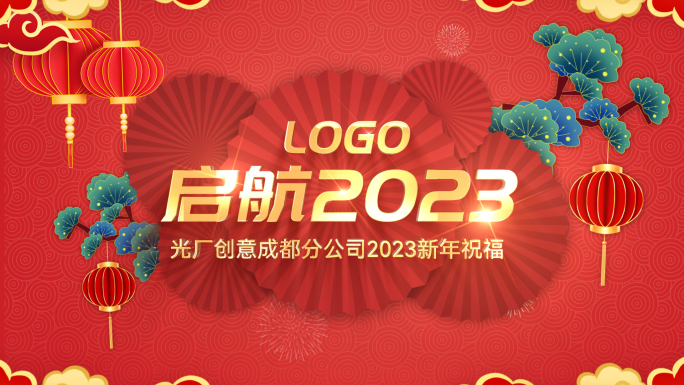 2023元旦春节喜庆视频框03