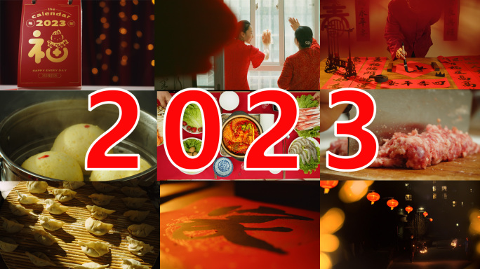 2023兔年春节新年年味除夕夜大合集
