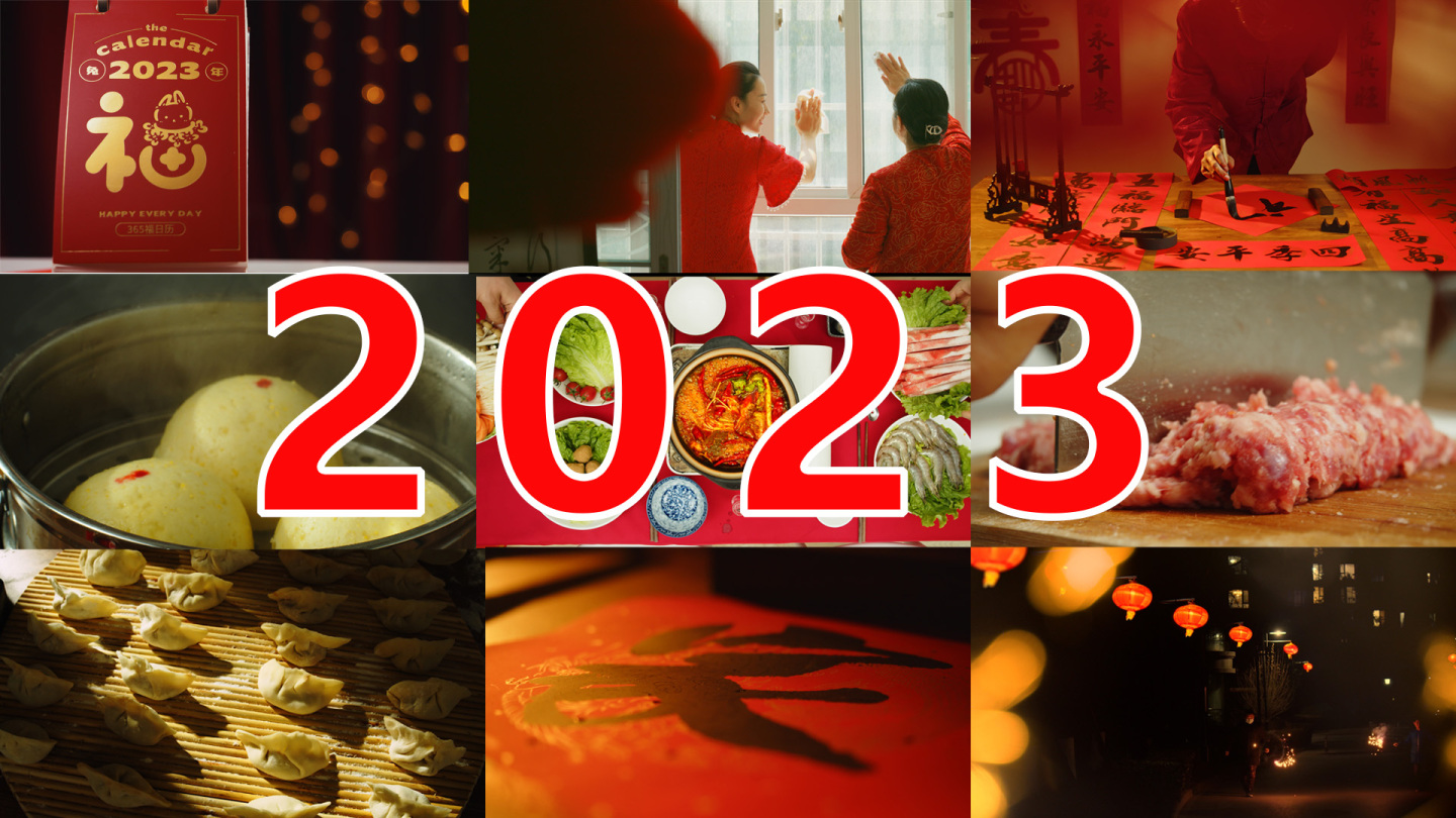 2023兔年春节新年年味除夕夜大合集