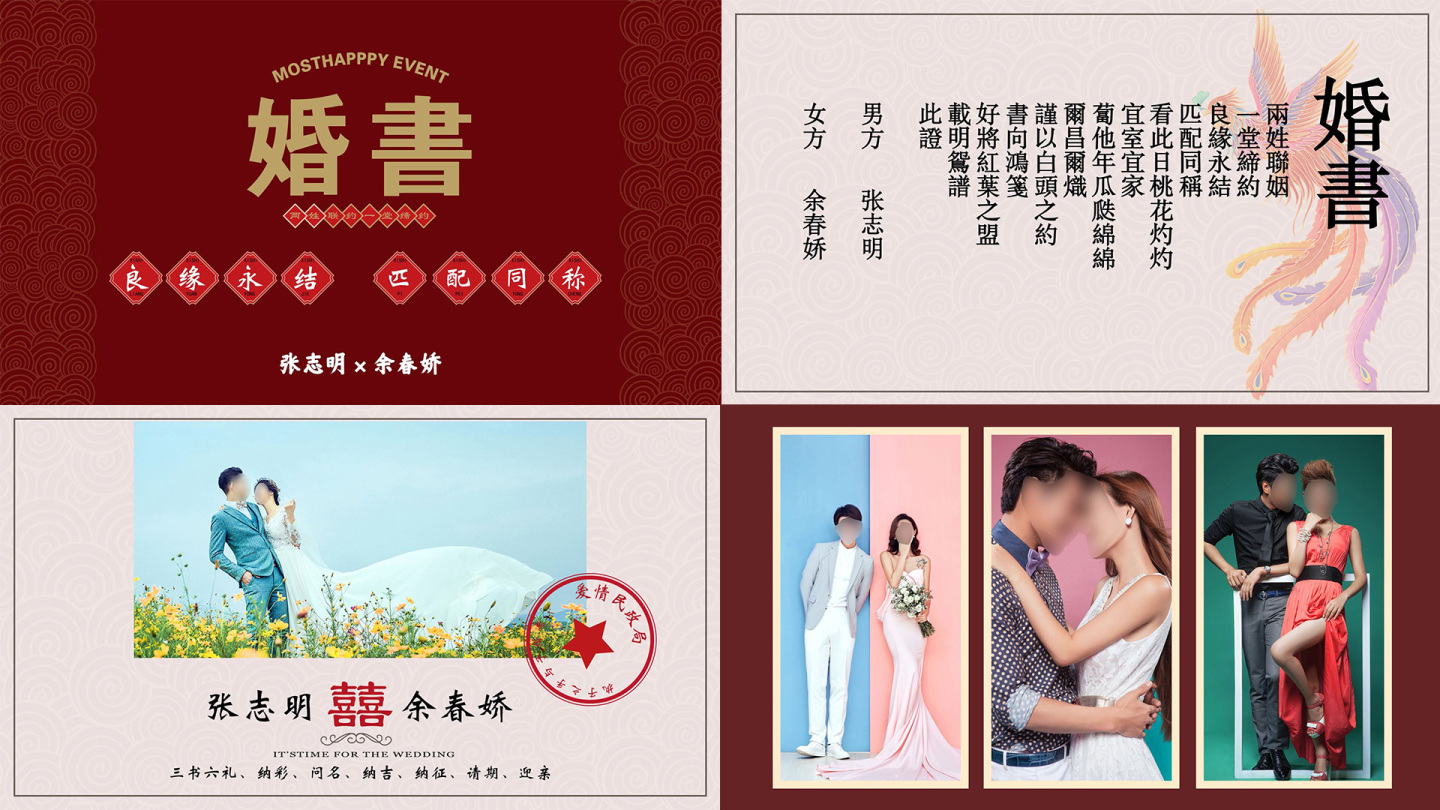 4K AE 婚礼 婚纱 电子相册