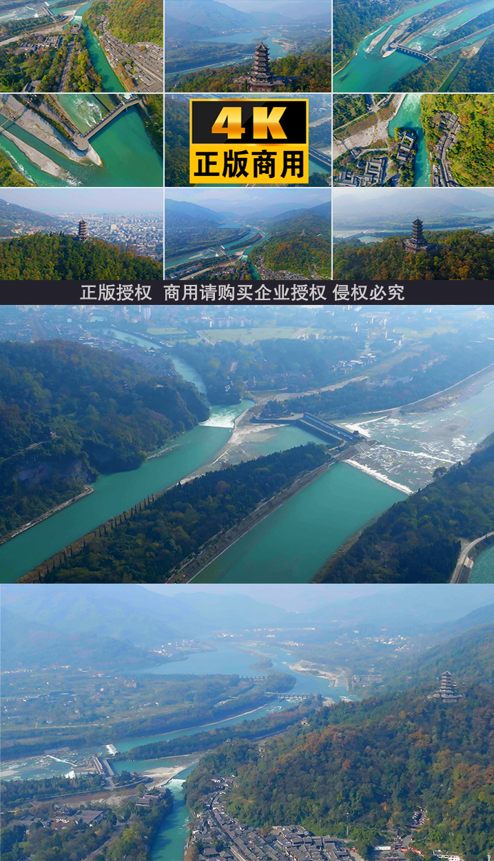 都江堰水利工程枢纽灌溉都江堰大坝水坝治水