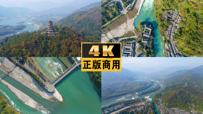 都江堰水利工程枢纽灌溉都江堰大坝水坝治水