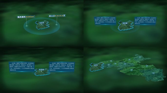 4K大气大同市左云县地图面积人口信息展示