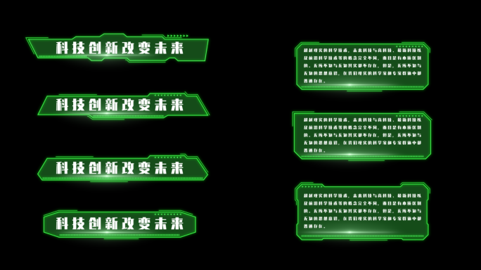 【原创】绿色科技字幕条字幕框