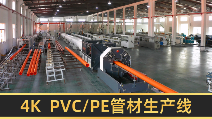 PVC\PE管材生产线