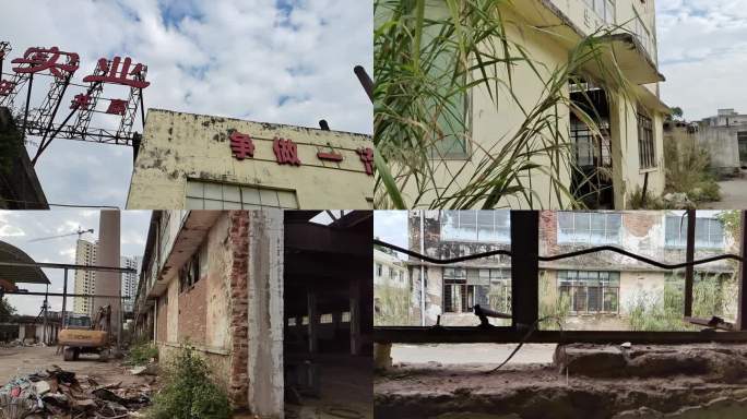 倒闭工厂企业改革国企改制停产荒废的厂房