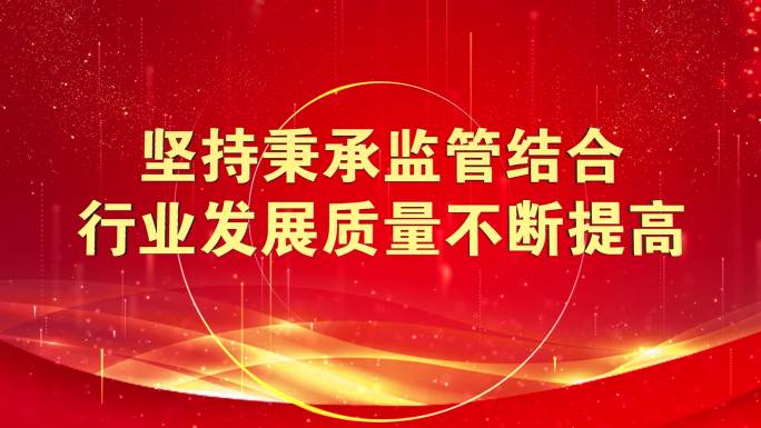 原创党政片头标题二级标题文字段落标题