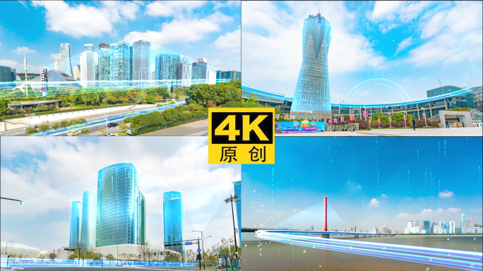 【4K】杭州科技智慧城市