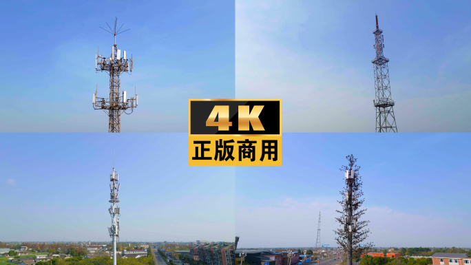 5G通讯网络移动电信联通信号发射塔基站