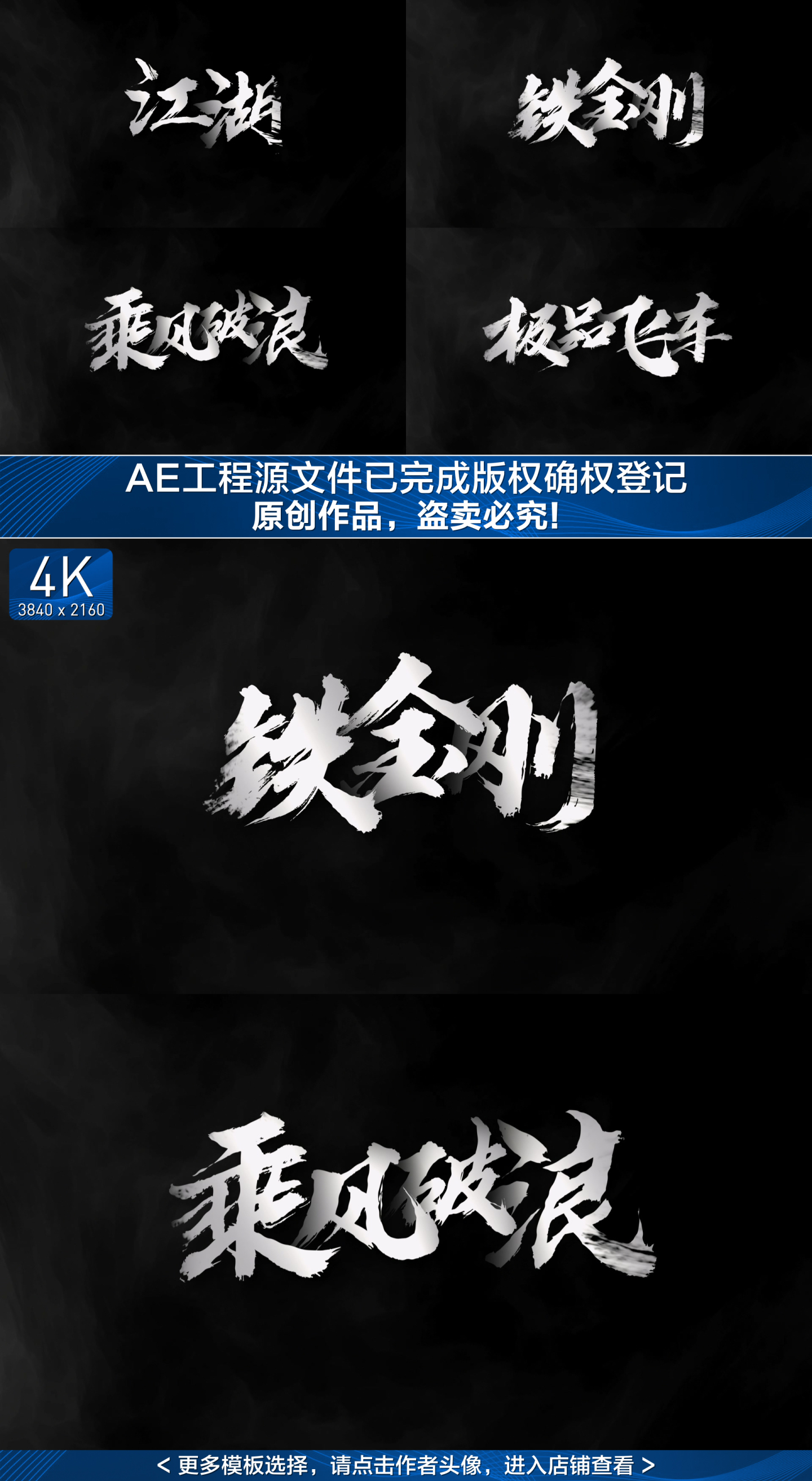 【原创】黑白水墨快闪文字标题4K
