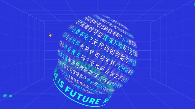 未来科技球状文字 环形文字AE模板