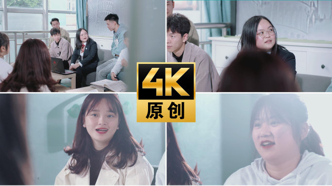 【4K】师生交流大学生沟通小组会议