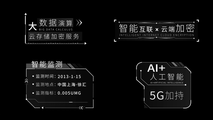 简洁科技字幕条【带通道】