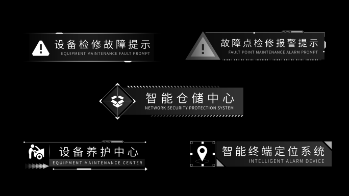 简洁科技字幕条【带通道】