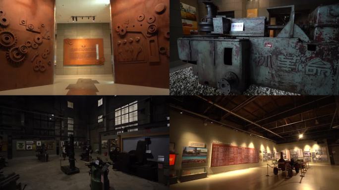 中国工业博物馆 沈阳工业博物馆