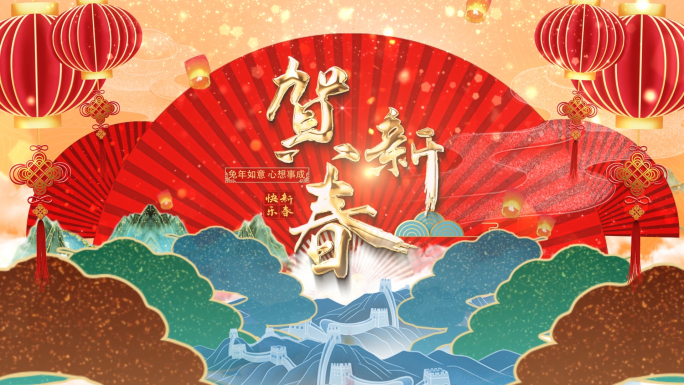 2023兔年春节片头拜年祝福05