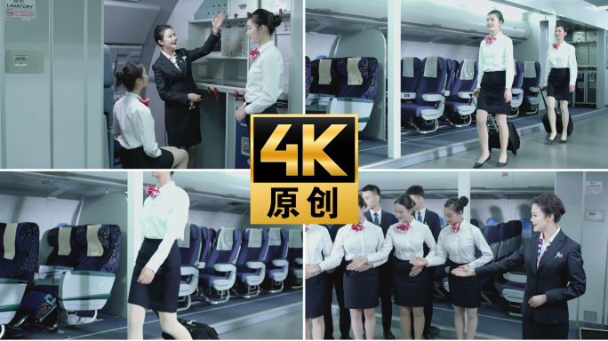【4K】空乘专业教学空姐礼仪学习礼仪培训