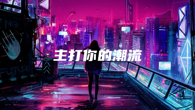 时尚活力动感卡点快闪