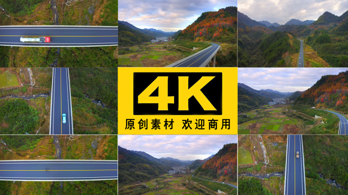 公路 中国公路 山区公路 环山公路 国道