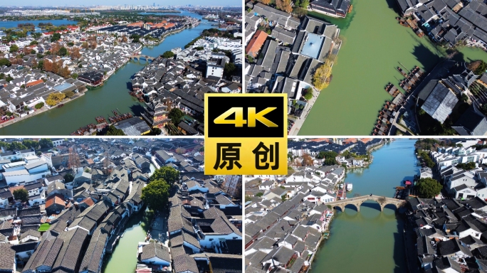 上海朱家角古镇航拍