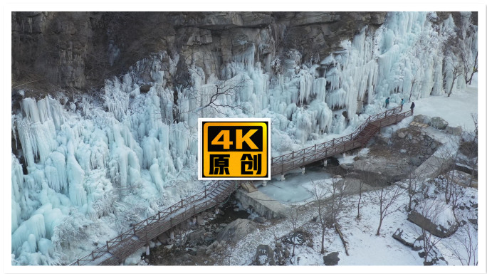 冰瀑航拍门头沟瓜草地风景区冰瀑景观