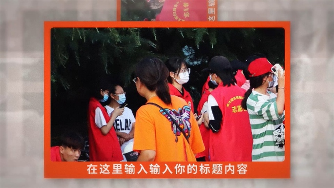 志愿者温暖慈善公益活动照片图片相册pr