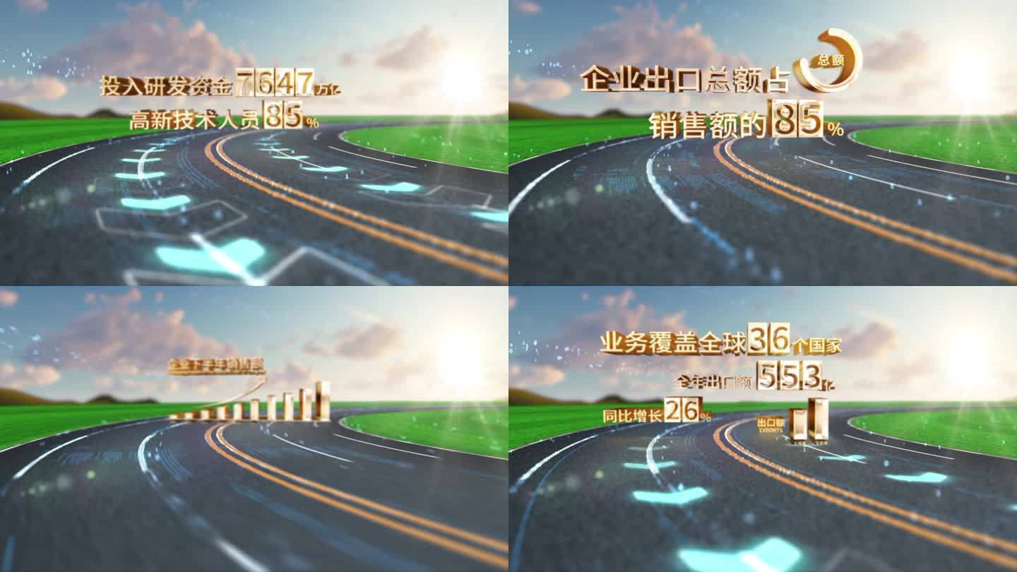 环形赛道公路穿梭数据柱状图回报AE模板