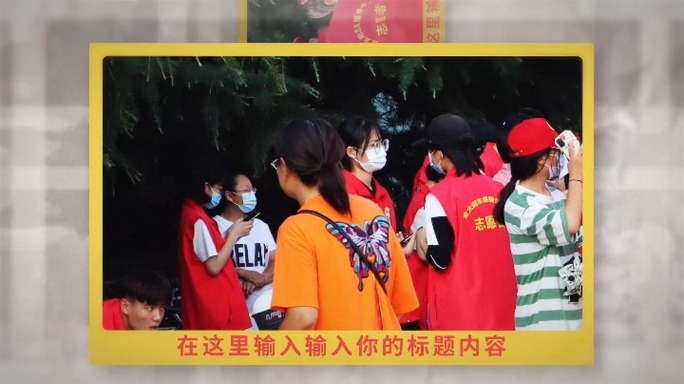 青春校园主题相册学校组织活动慈善pr