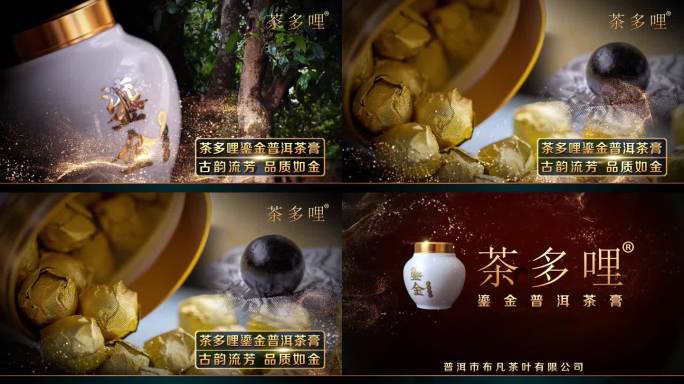 红茶绿茶乌龙茶大红袍普洱茶膏茶叶砖茶奶茶