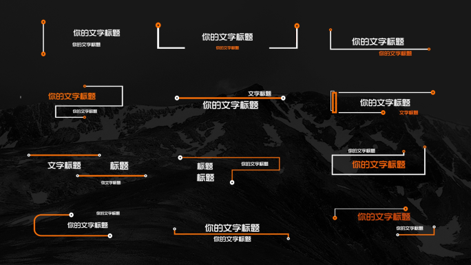 现代大标题Pr模板