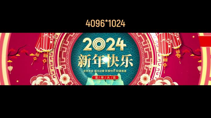 【4K】2024恭贺新春剪纸模板第三版