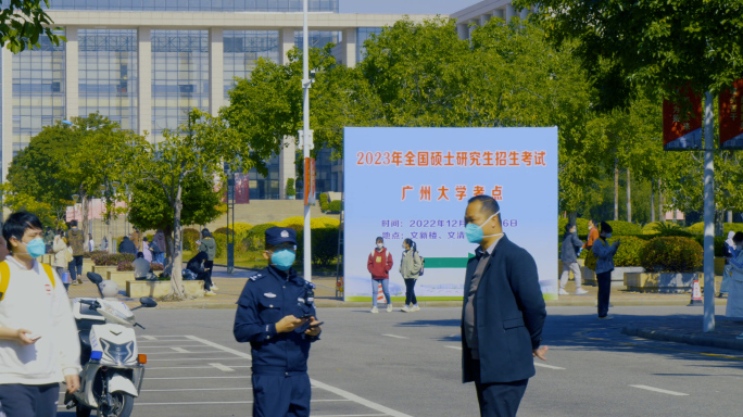 硕士研究生考试考生入考场广州大学考研现场