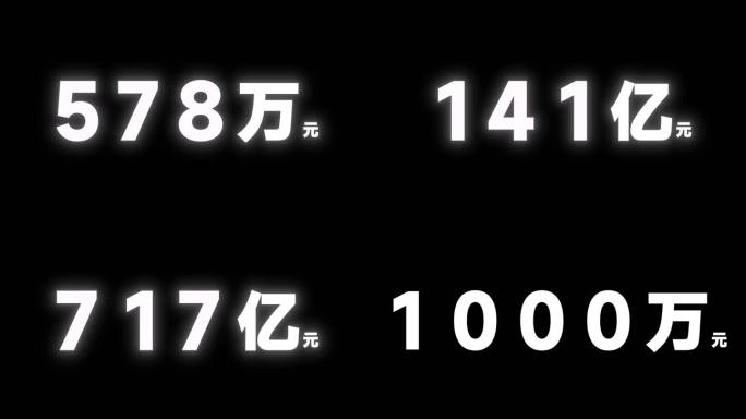 金额 突破1000亿（透明底）