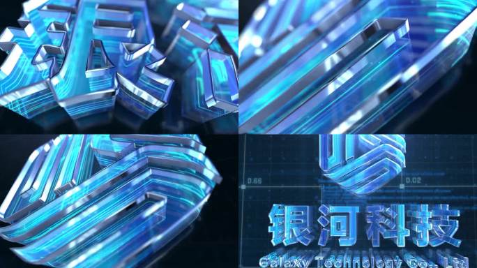 AE 流光水晶 LOGO演绎 模板