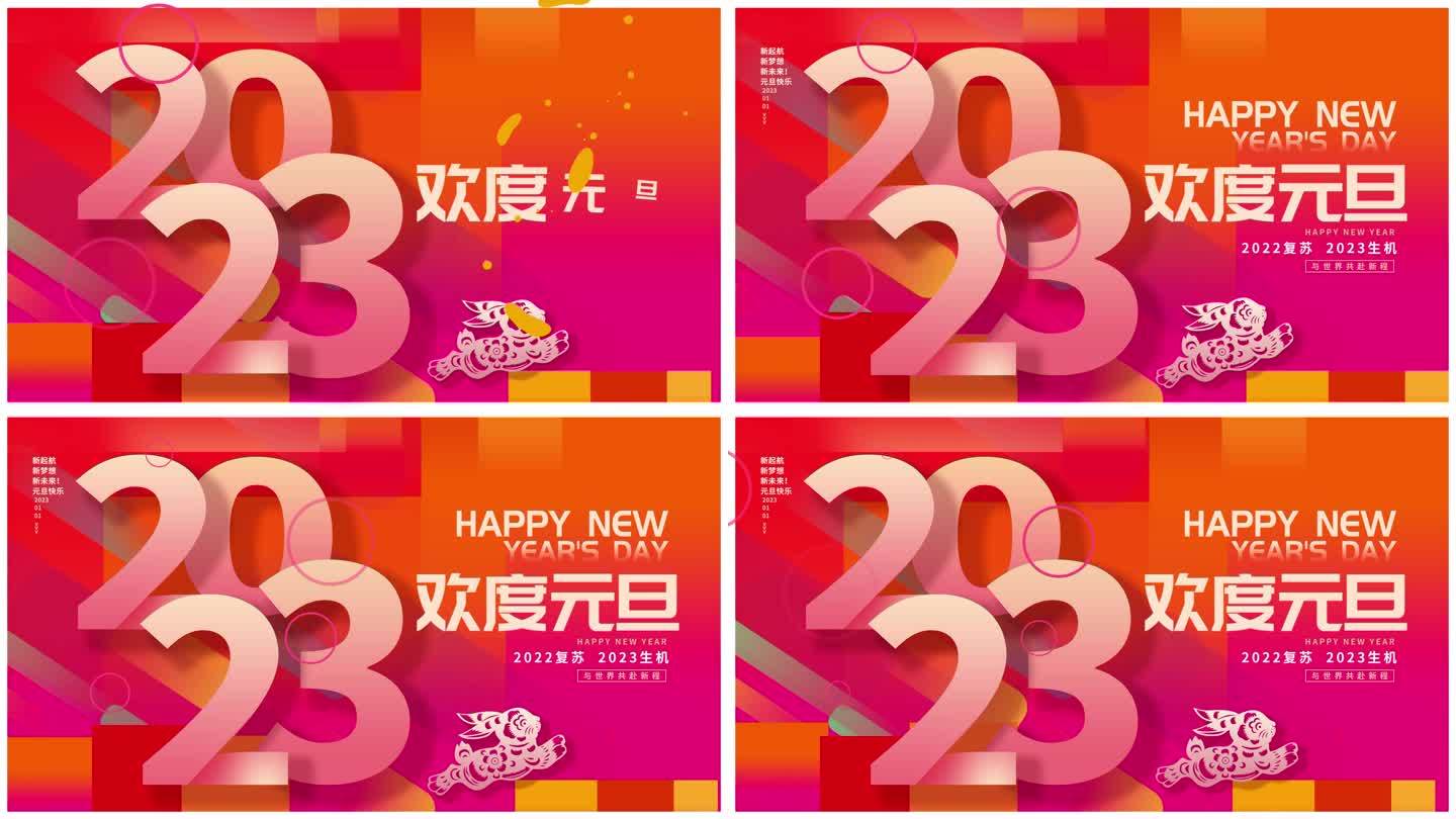 简洁 拼色2023年片头