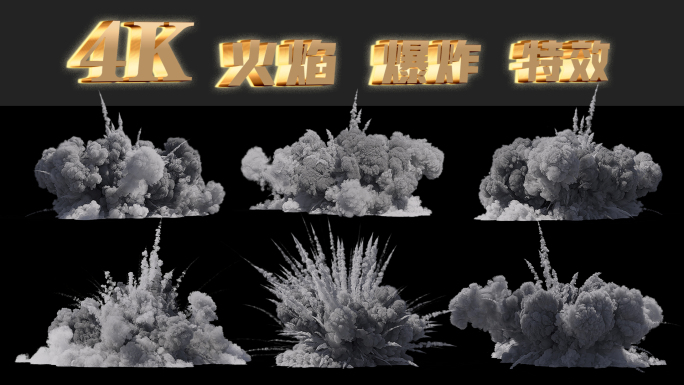 4K烟雾导弹轰炸爆炸特效 烟雾 蘑菇云