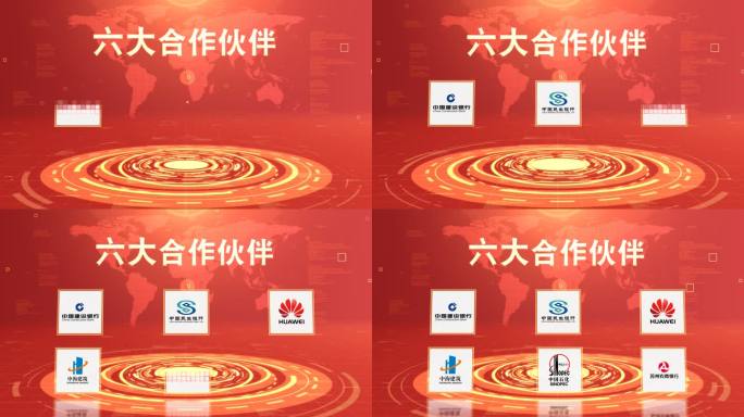 无插件-6大红色品牌合作商伙伴党政分类