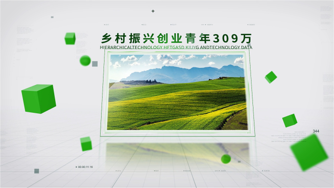 简洁绿色农业单图图文展示片头AE模板