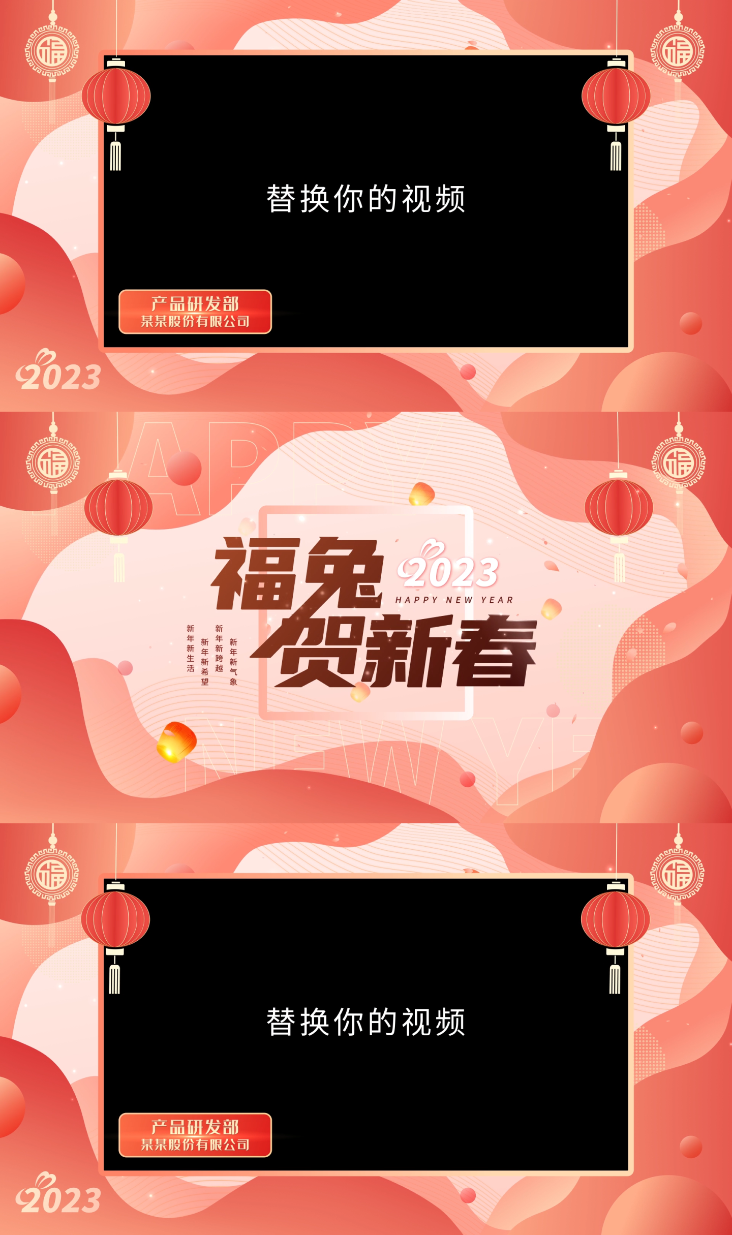 2023兔年春节祝福拜年边框07