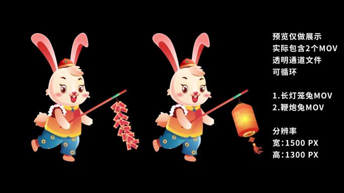 卡通兔新年元素兔年元素