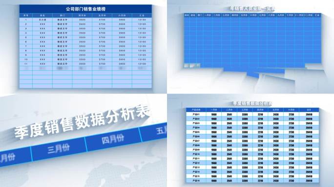 4款科技数据统计表格数据图