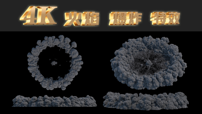 4K原子弹轰炸烟雾爆炸 烟雾 烟圈 蔓延