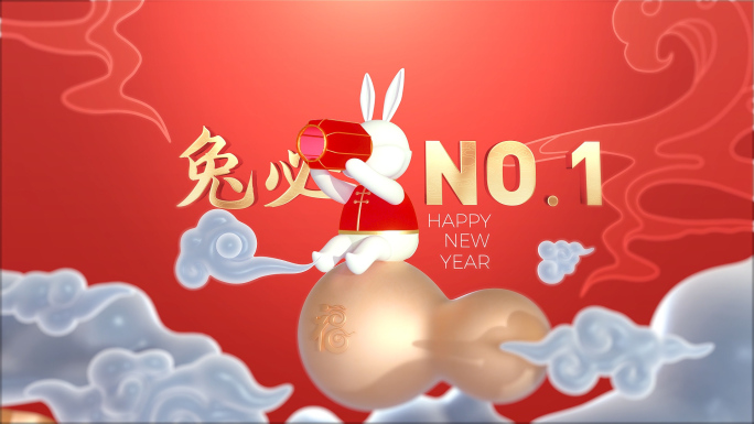 2023兔年新春片头—龙年版店内已更新